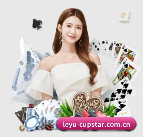 leyu-cupstar.com.cn APP 界面