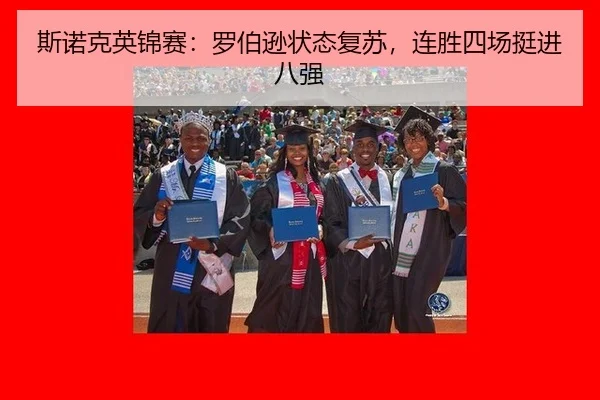 si-nuo-ke-ying-jin-sai-luo-bo-xun-zhuang-tai-fu-su-lian-sheng-si-chang-ting-jin-ba-qiang-2-200.jpg