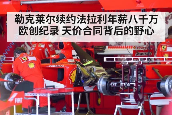 Ferrari F1 team